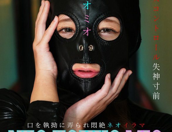 NEO TOKYO MIO 一条みお 【h_1778msqd00003】 